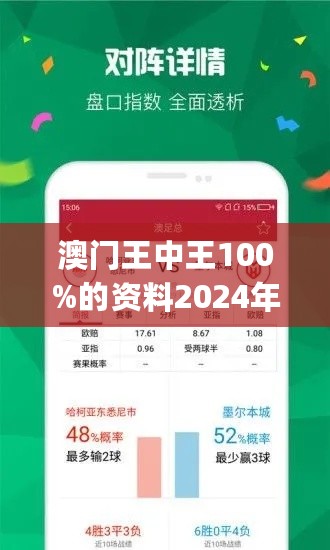 新澳门王中王100%期期中,最新正品解答落实_薄荷版11.492