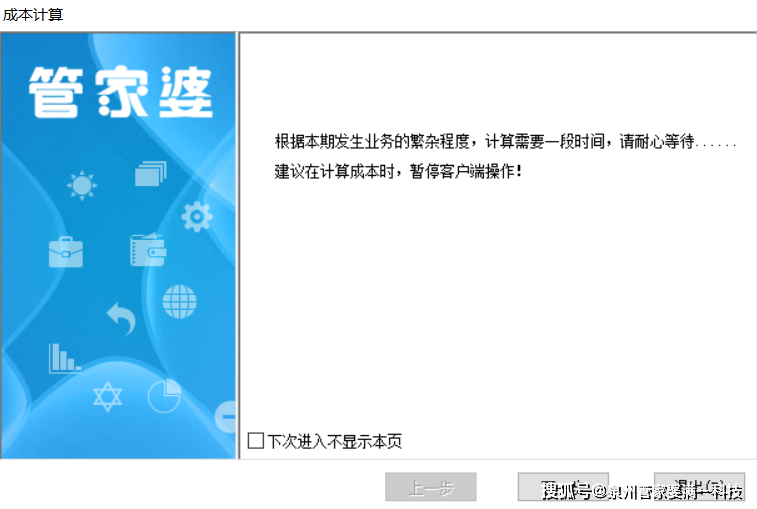 管家婆一肖一码最准一码一中,科学解答解释落实_云端版21.72