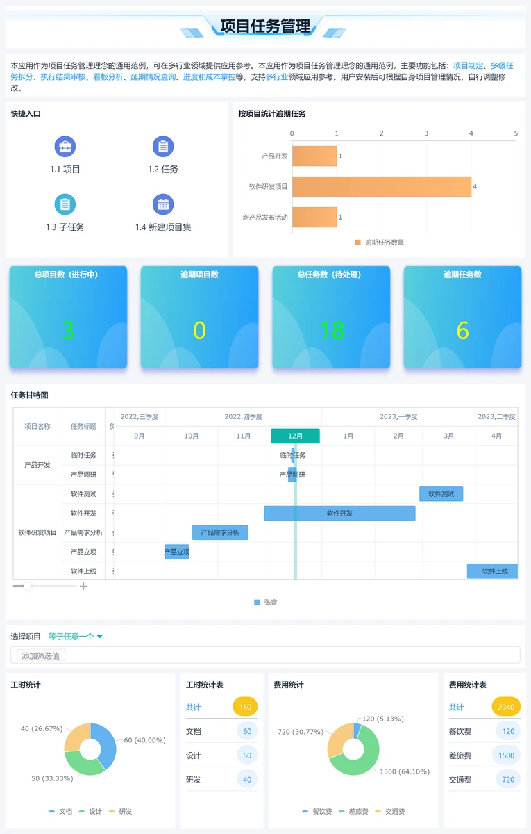 一肖一码一一肖一子,系统化评估说明_桌面版80.724