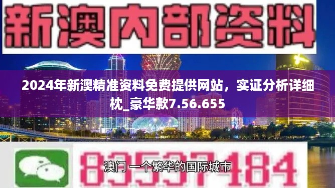 新澳2024年精准特马资料,实用性执行策略讲解_云端版22.645