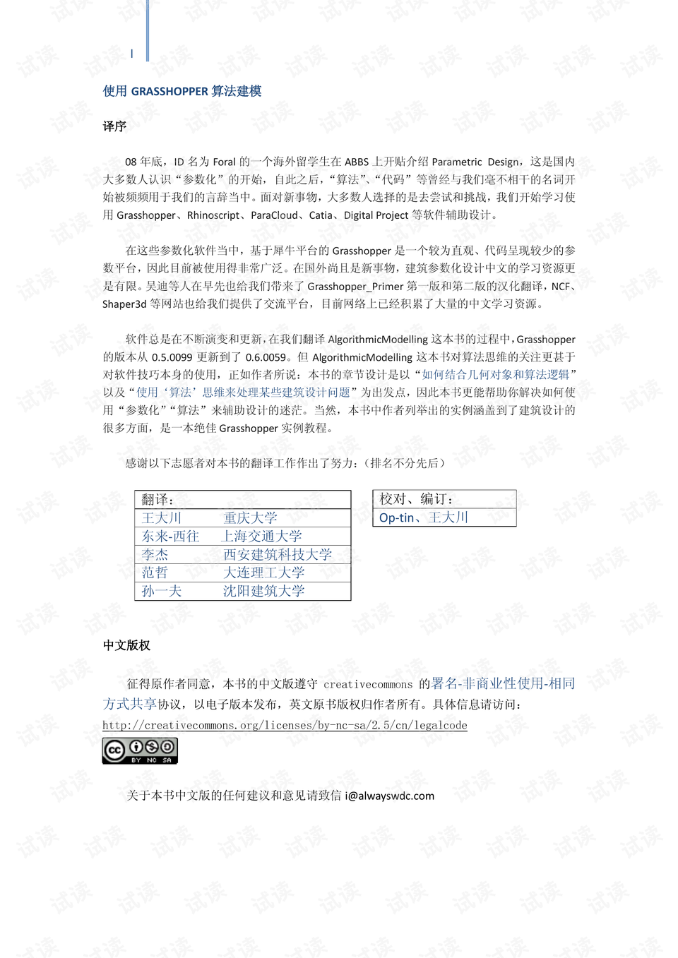 澳门平特一肖100,数据设计支持计划_7DM54.459