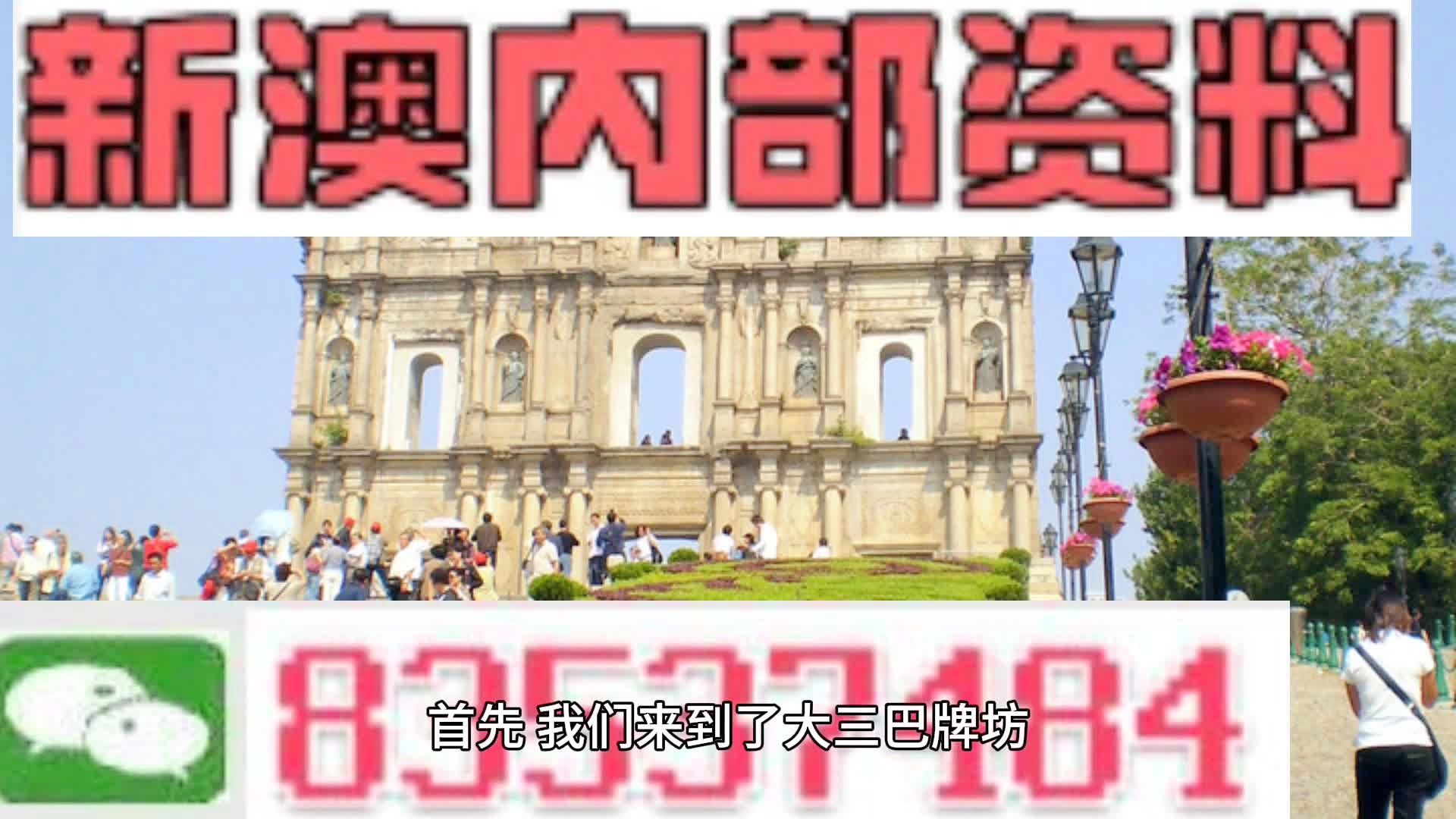 2024年新澳门夭夭好彩,准确资料解释落实_潮流版91.813