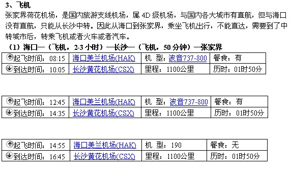 新澳天天开奖资料大全旅游攻略,长期性计划定义分析_pro29.413