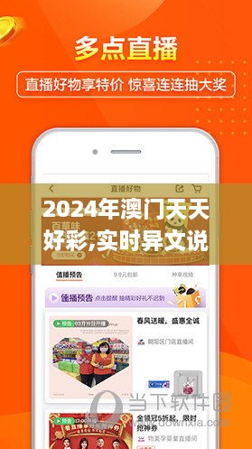 2024年新澳门夭夭好彩,绝对经典解释落实_挑战版66.415