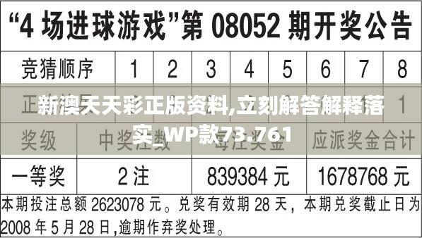 2024新澳今晚开奖号码139,实地说明解析_RX版39.454