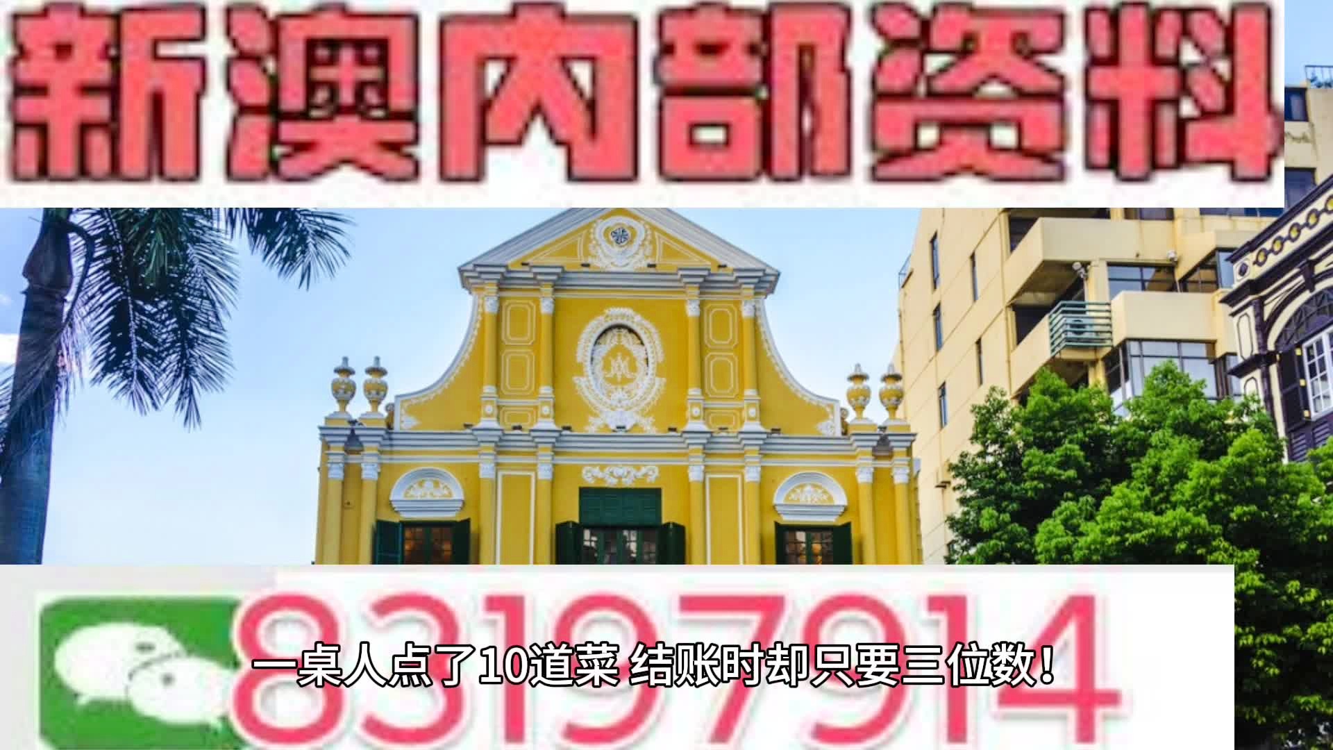 澳门内部最准资料澳门,最新解答解析说明_轻量版70.988