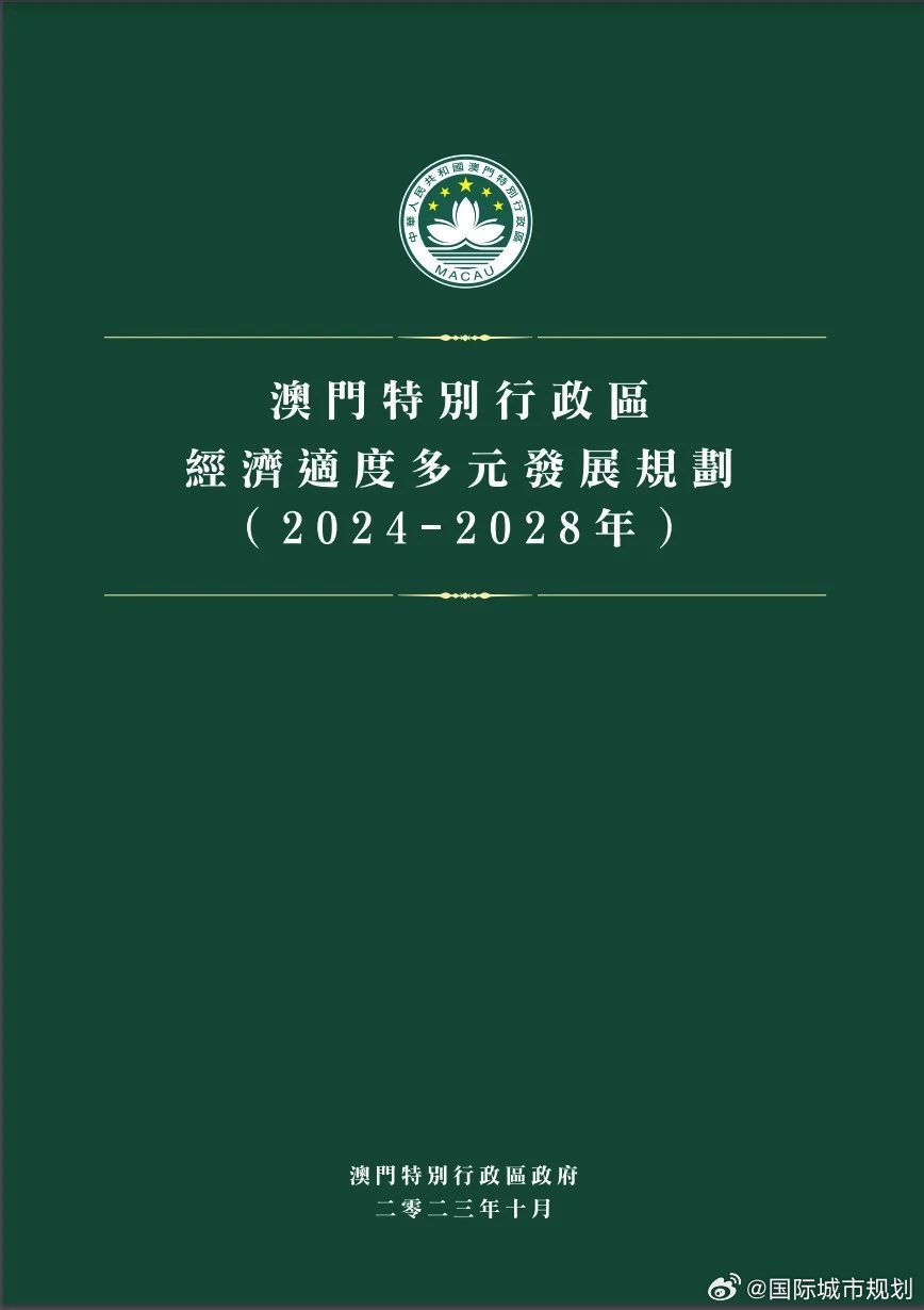 2024年澳门正版免费,实践策略实施解析_体验版92.363