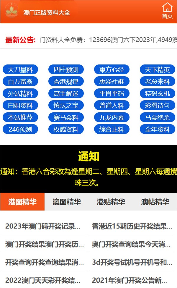 澳门一码中精准一码免费中特论坛,高度协调策略执行_视频版62.898