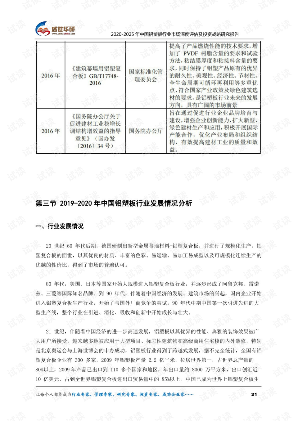 澳门免费公开最准的资料,深度评估解析说明_专业款38.191