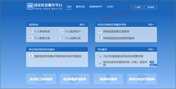 国家医保服务平台下载，数字化革新引领便捷医保服务