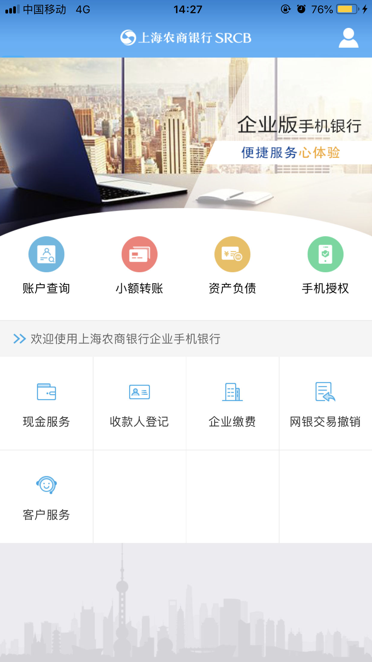 农商银行APP下载指南，官方版安装教程