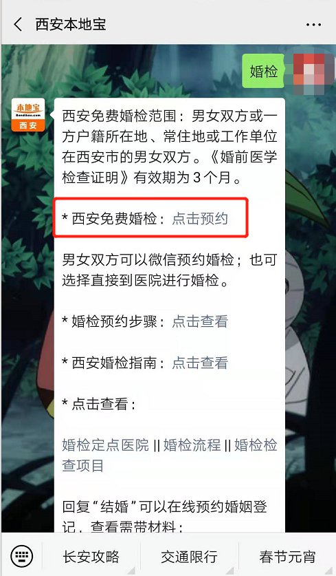 数字化时代下的婚姻健康保障，婚检在线新选择