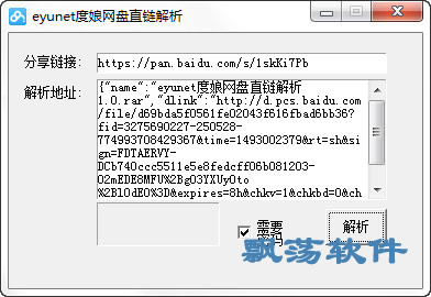 度娘软件下载，探索与体验之旅