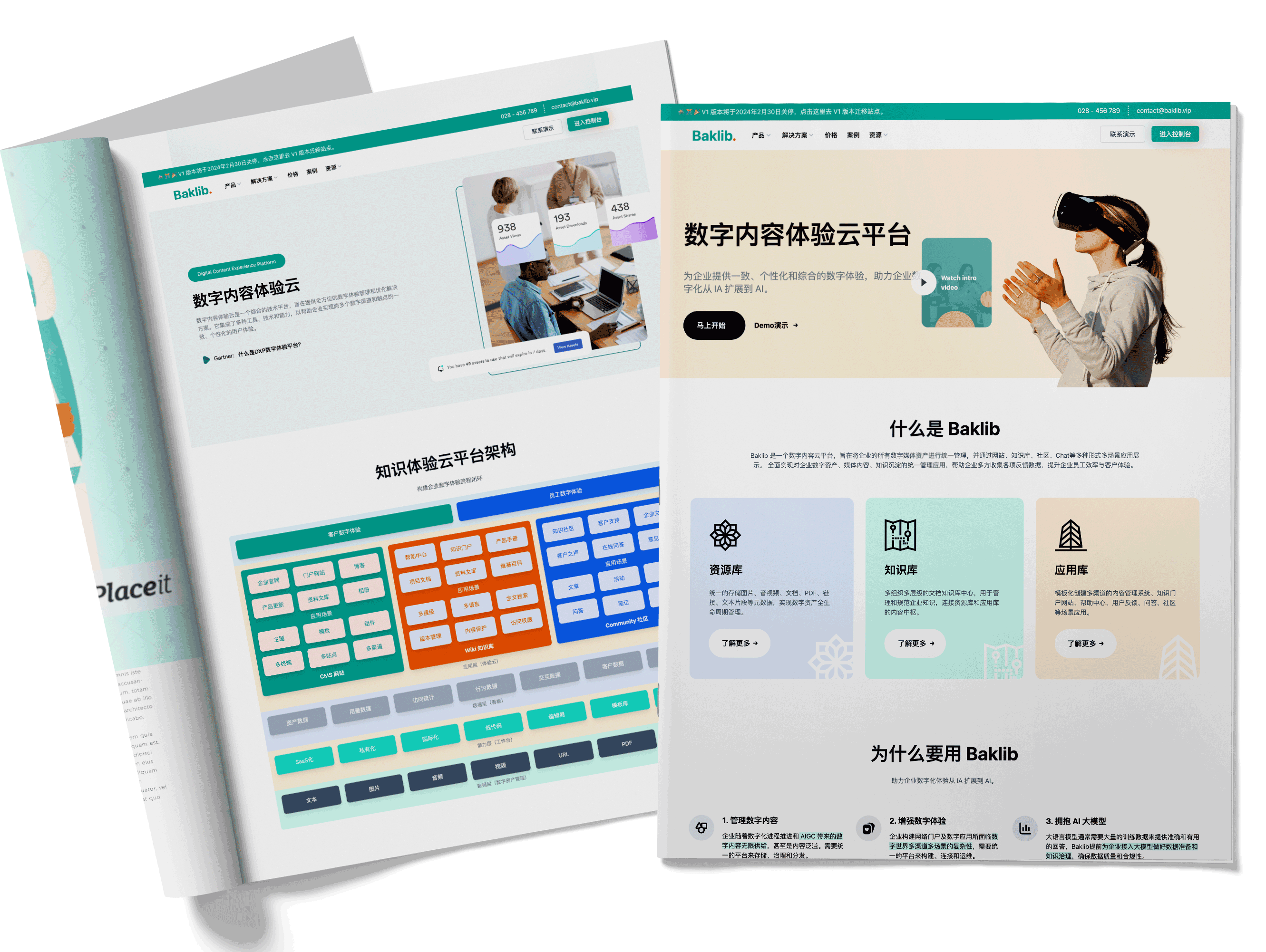 数字化时代下的全新知识传递方式，在线手册制作指南