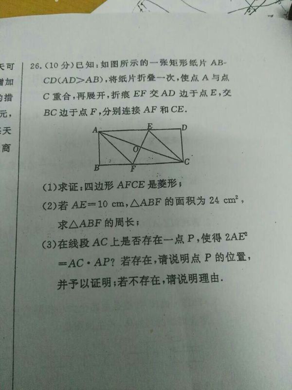 初中数学在线解答，数字化教育新领域的探索之旅