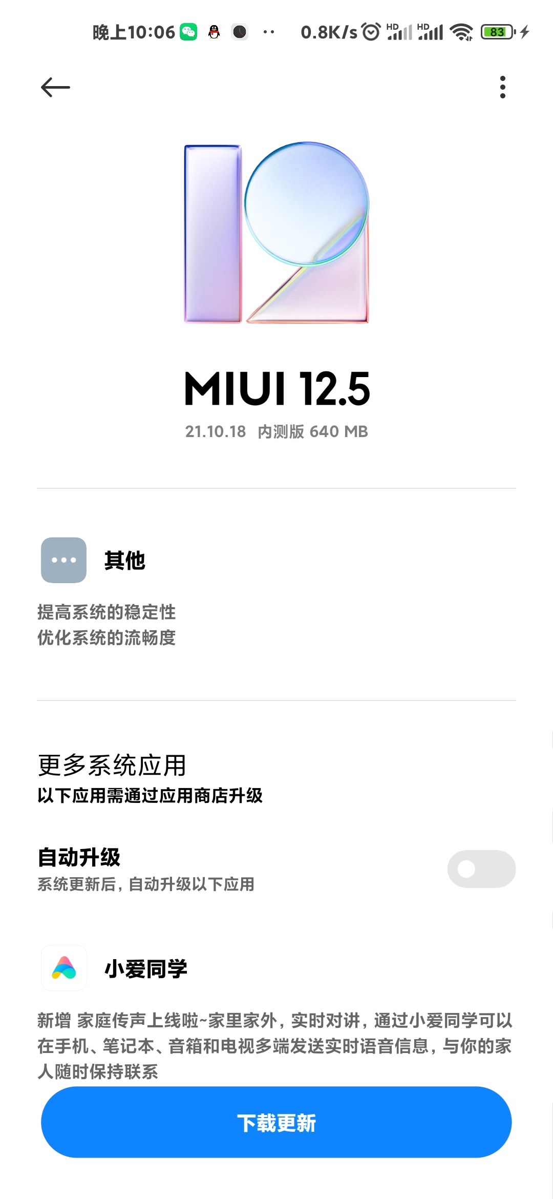 MiUI官网下载，最新MIUI系统的一站式便捷获取途径