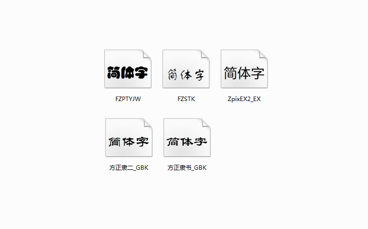 免费字体安装包下载，美化文字世界的利器