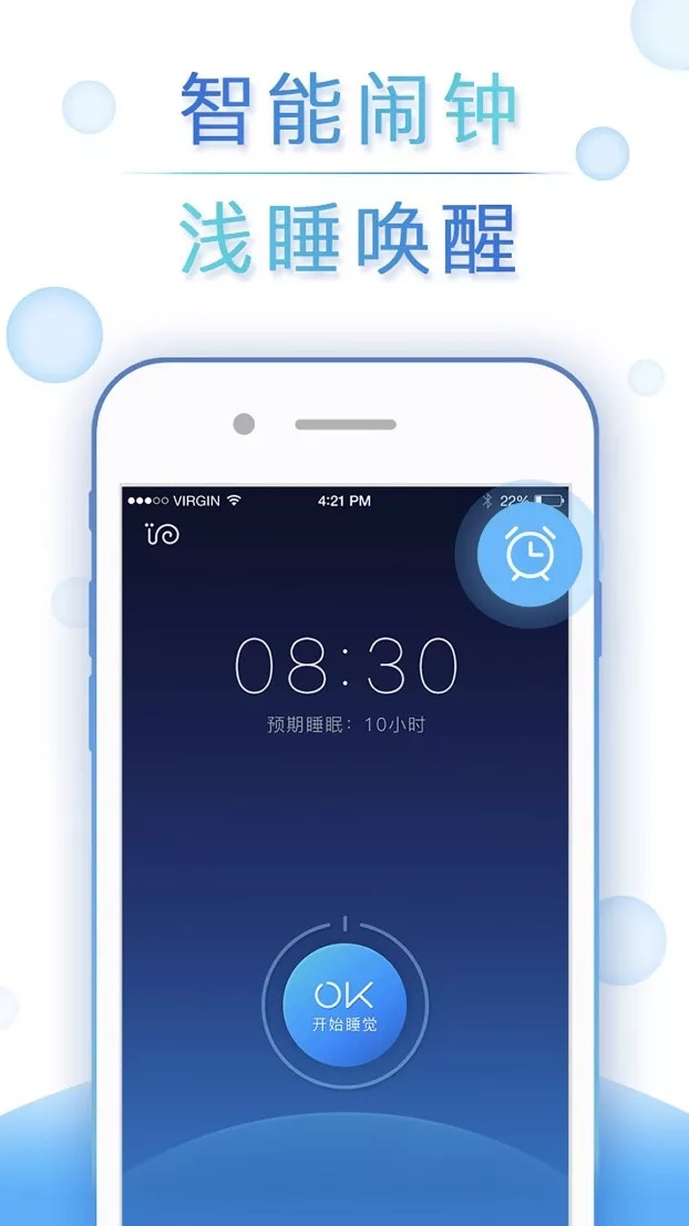 小睡眠APP，解锁优质睡眠之门