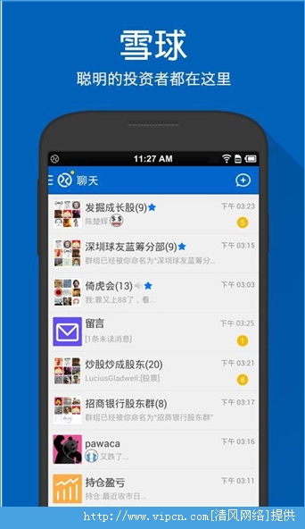 雪球app官方下载，一站式投资服务平台的新体验