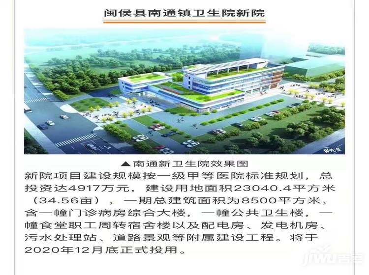 福州闽侯南通最新新闻动态报道速递