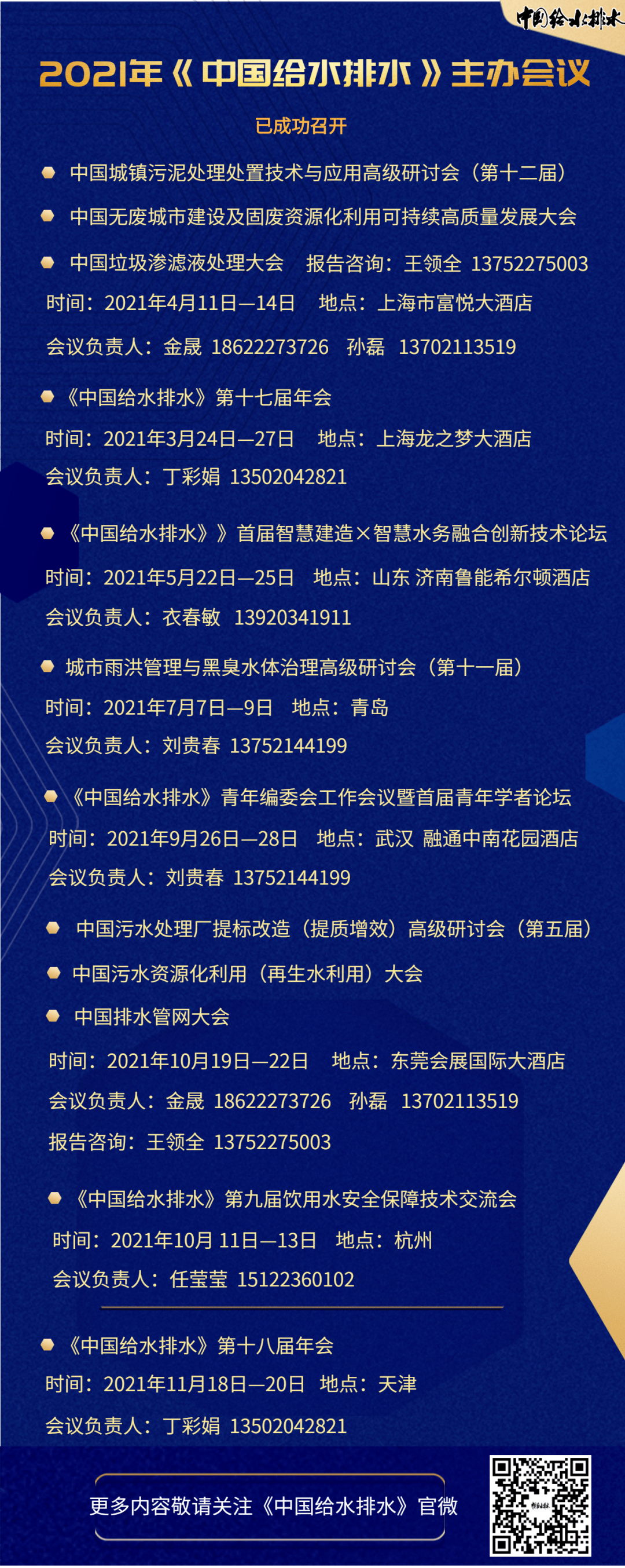 WO16888最新网站，科技商业交汇点的探索之旅