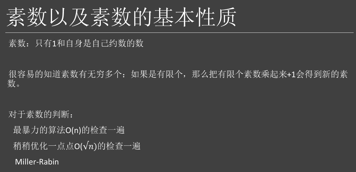 在线素数判断算法与实现方法