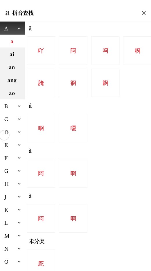 在线发声字典，语言学习的革新工具与未来探索