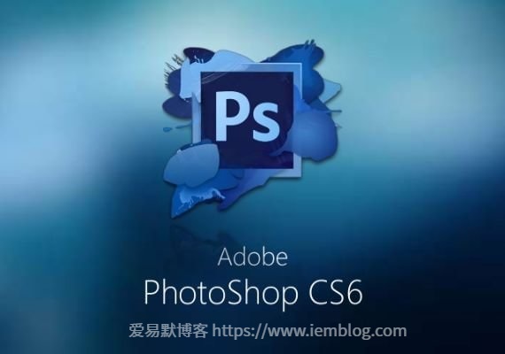 Photoshop CS6破解版下载风险警示