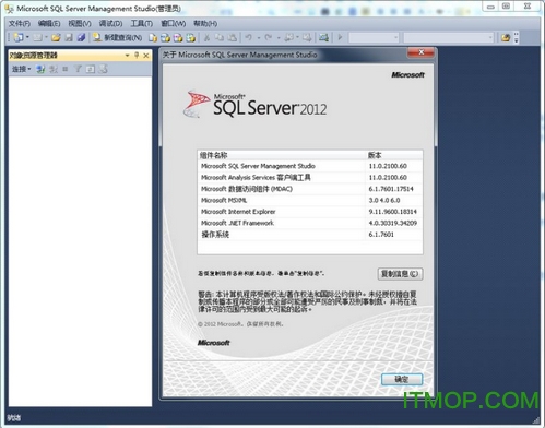 SQL Server 2012下载与安装全程指南