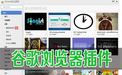 Google插件下载，探索与利用之旅