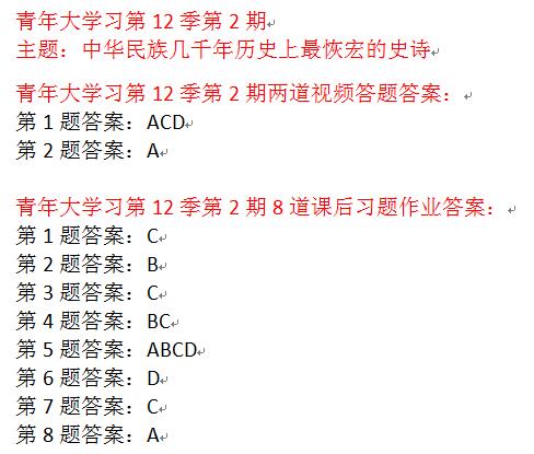 好大学在线答案，数字化教育的新境界探索