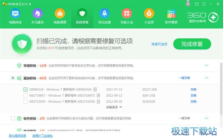 轻松下载安装360安全卫士的详细指南