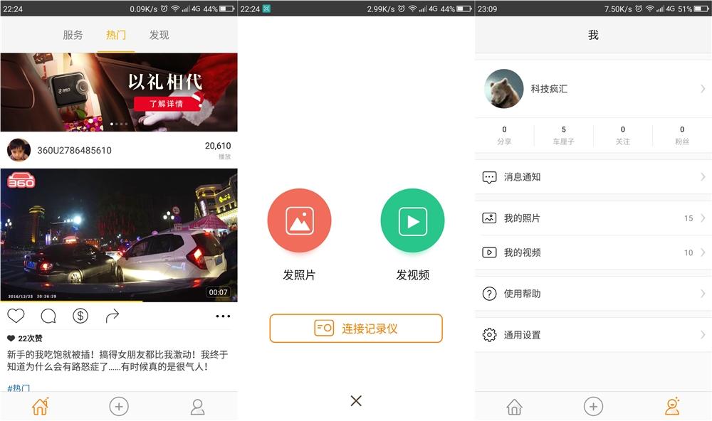 全面指南，如何下载与使用360行车记录仪App