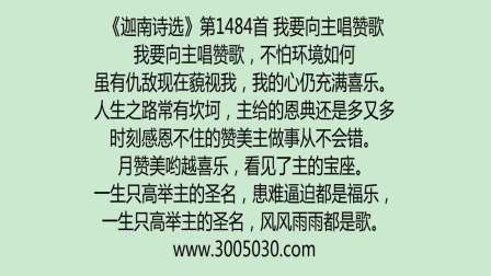 探索现代诗歌新领域的最新迦南诗篇