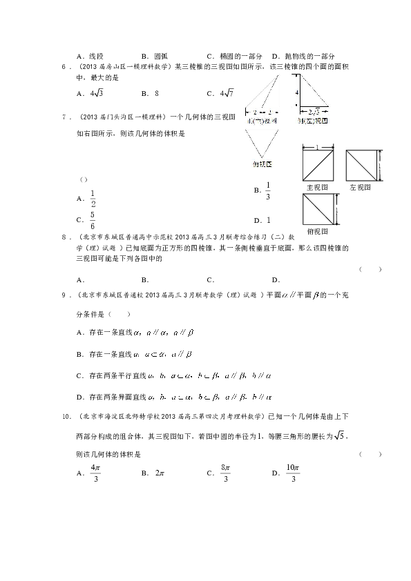 北京最新考题揭示教育变革新方向