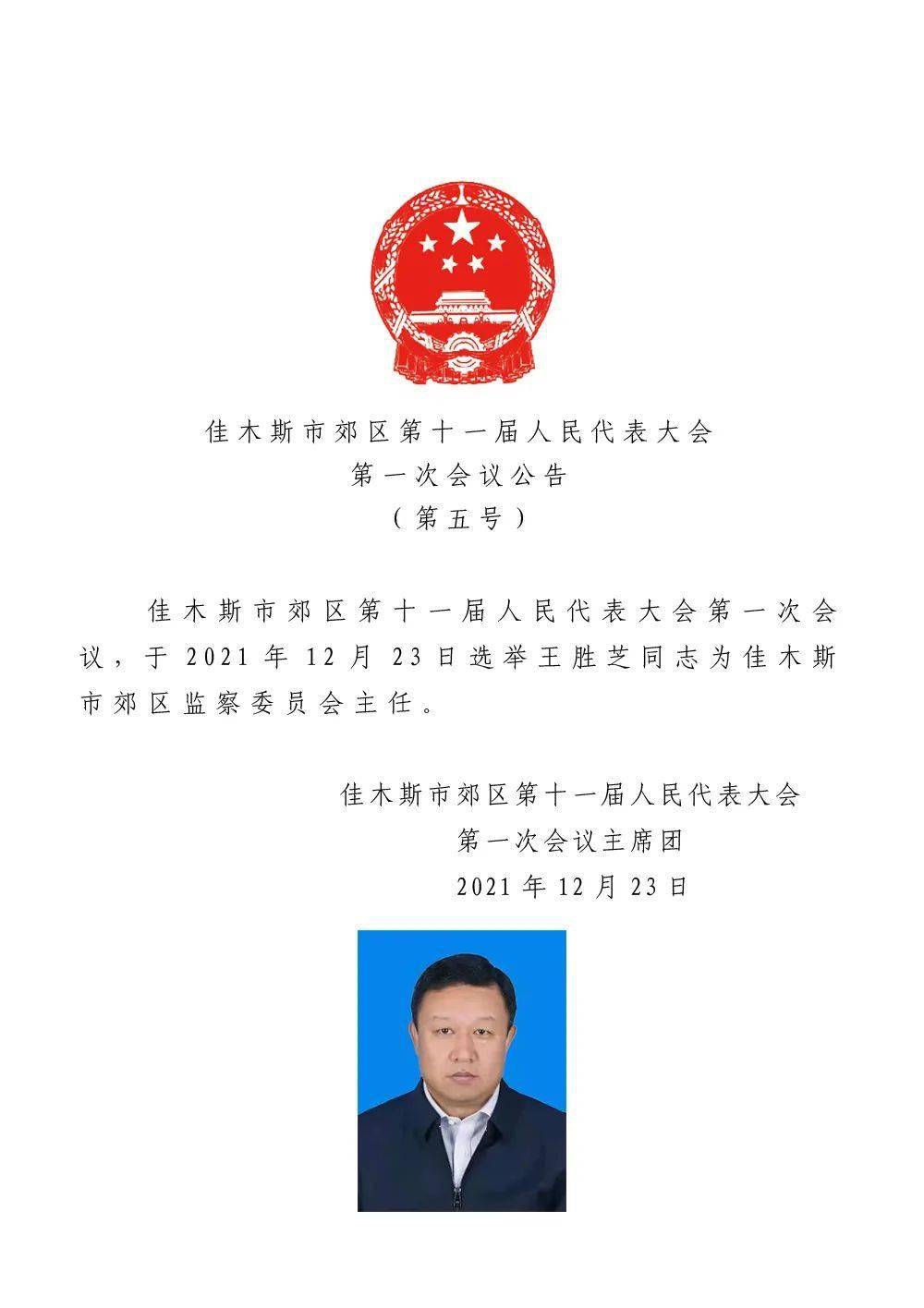 铁岭市劳动和社会保障局人事任命推动事业发展与和谐社会构建新篇章