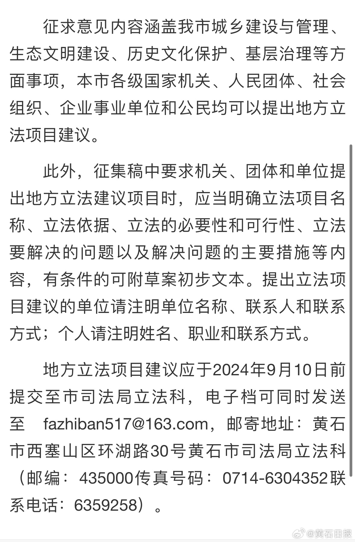 最新立法计划塑造公正高效社会未来