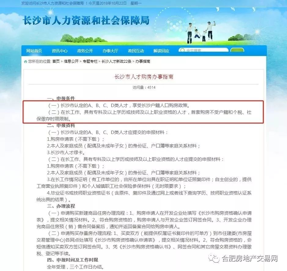 长沙县人力资源和社会保障局最新招聘概览