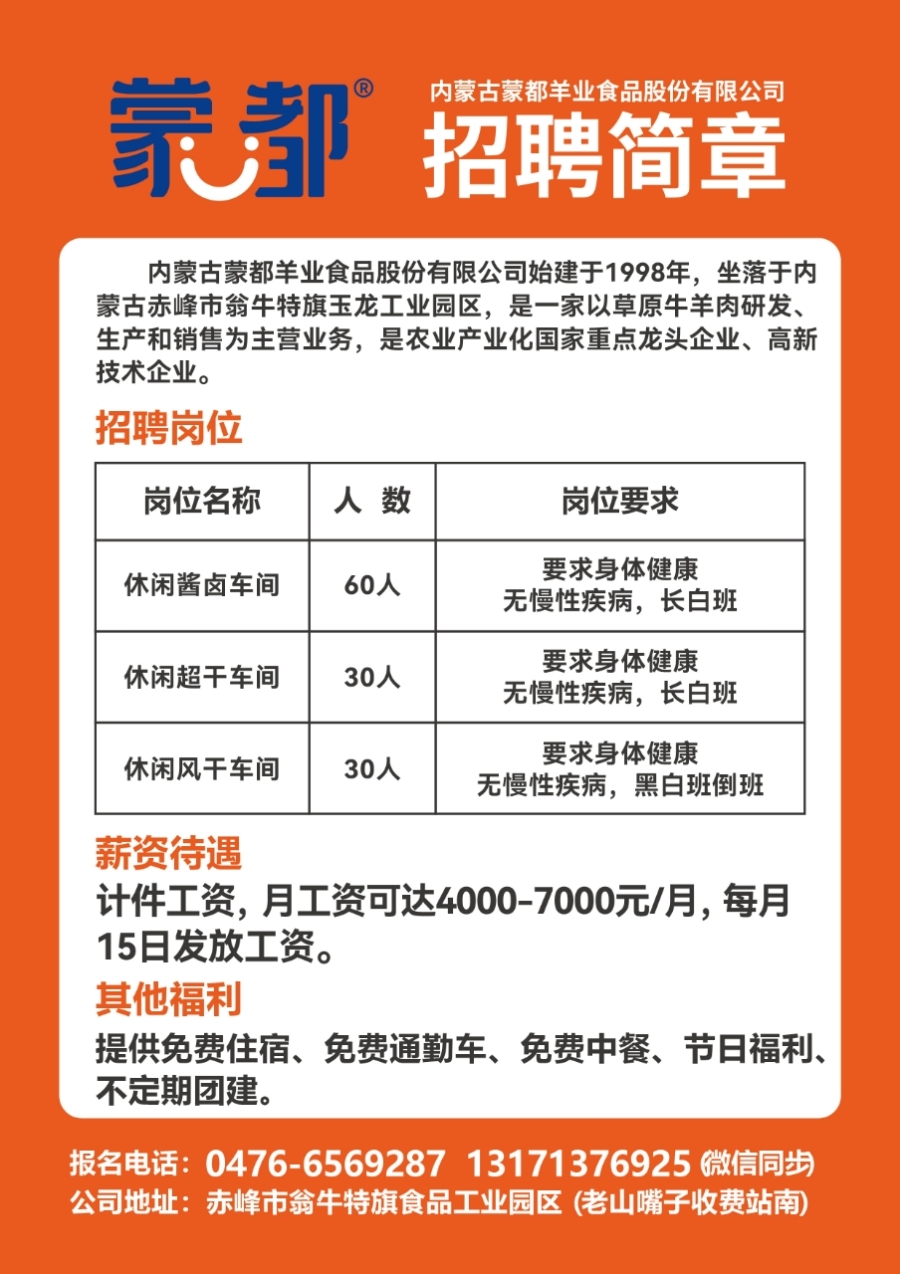 最新招工信息概览，行业趋势与就业机会深度解析