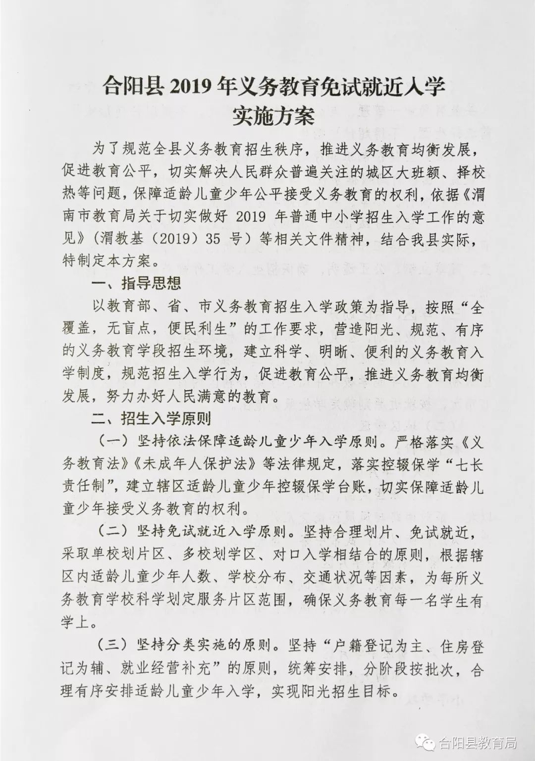 徽县成人教育事业单位发展规划展望