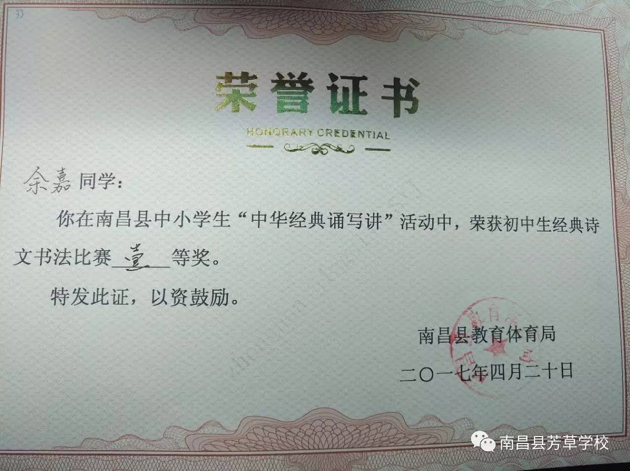 普定县初中人事新任命，开启教育发展新篇章