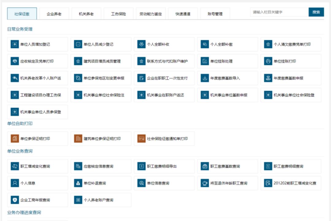 最新社保扣缴制度解析及其对企业和个人的影响