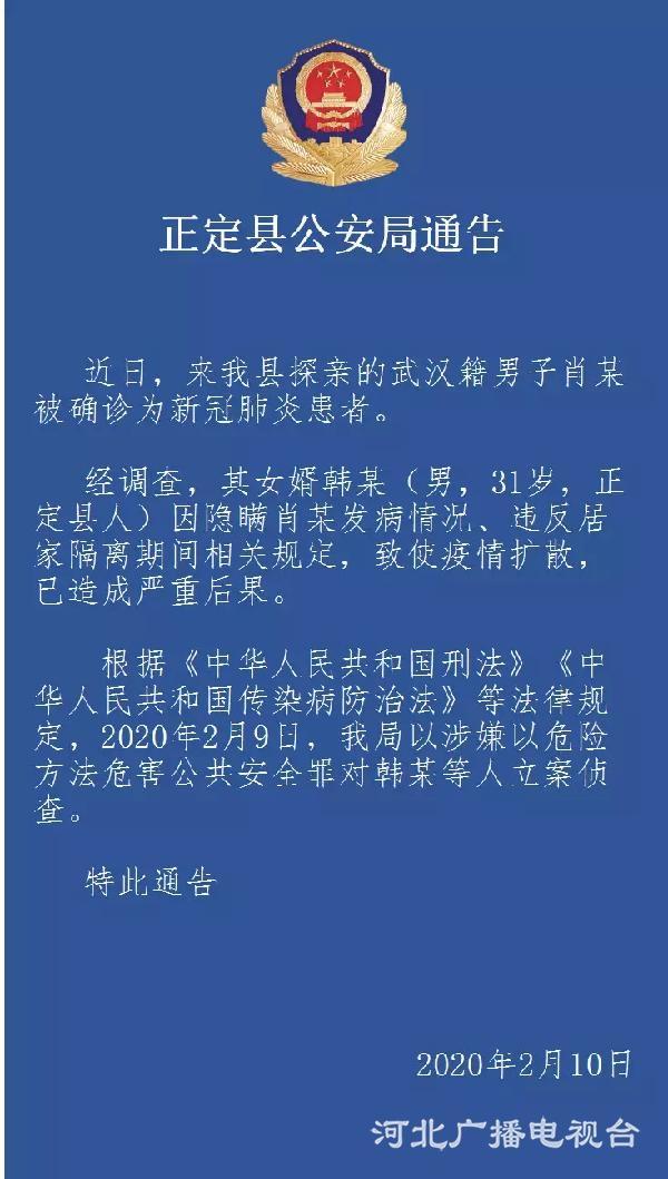 正定最新确诊情况分析报告