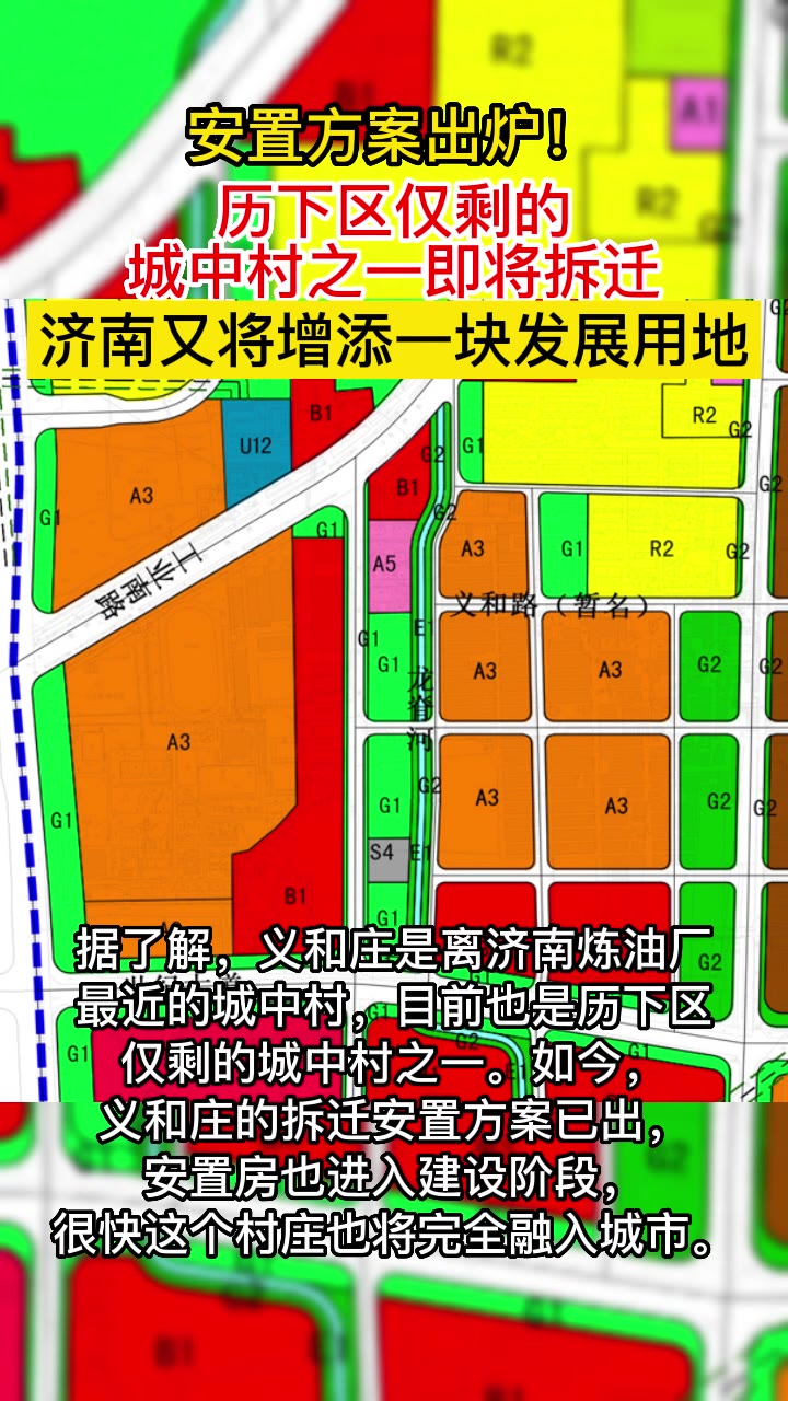 历下区科技局最新发展规划全景解析