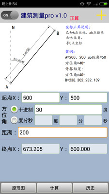 最新测量软件，重塑测量行业的未来之路