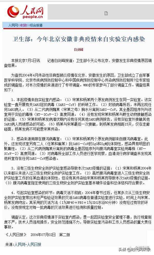 最新非典动态，全面解读及应对策略