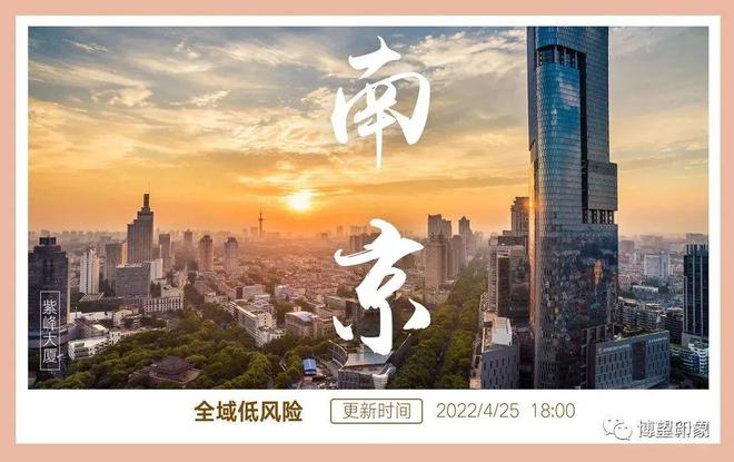 古都南京焕发新活力，最新发展动态解析