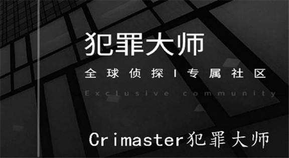 犯罪大师最新动态揭秘，犯罪学的新进展与挑战探索