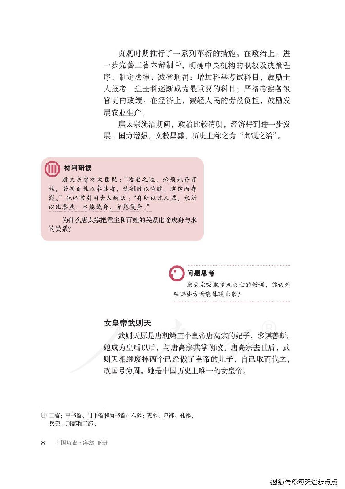 迪书卡村人事任命揭晓，引领村庄迈向新篇章