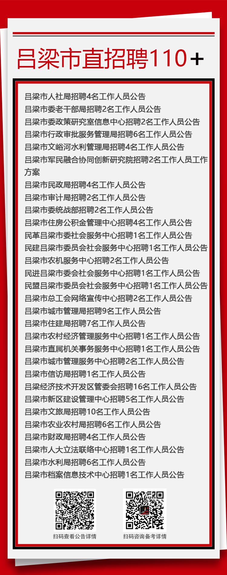 2025年1月6日 第20页